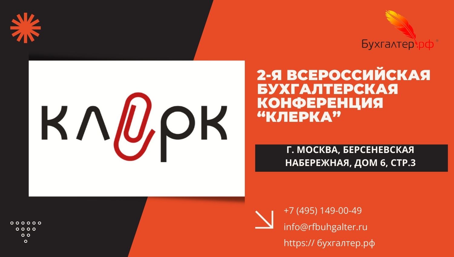 Бухгалтерские услуги в Долгопрудном: заказать услугу по низкой цене в « Бухгалтер.рф»